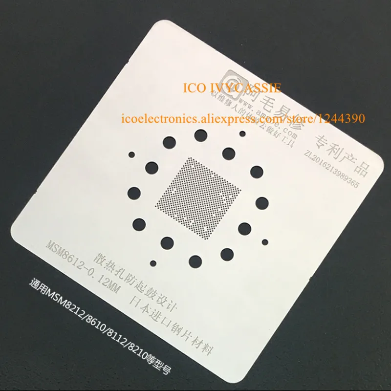 Трафарет MSM8612/8212/8610/8112 для ЦП BGA реболлирующие контакты IC нагревательный шаблон