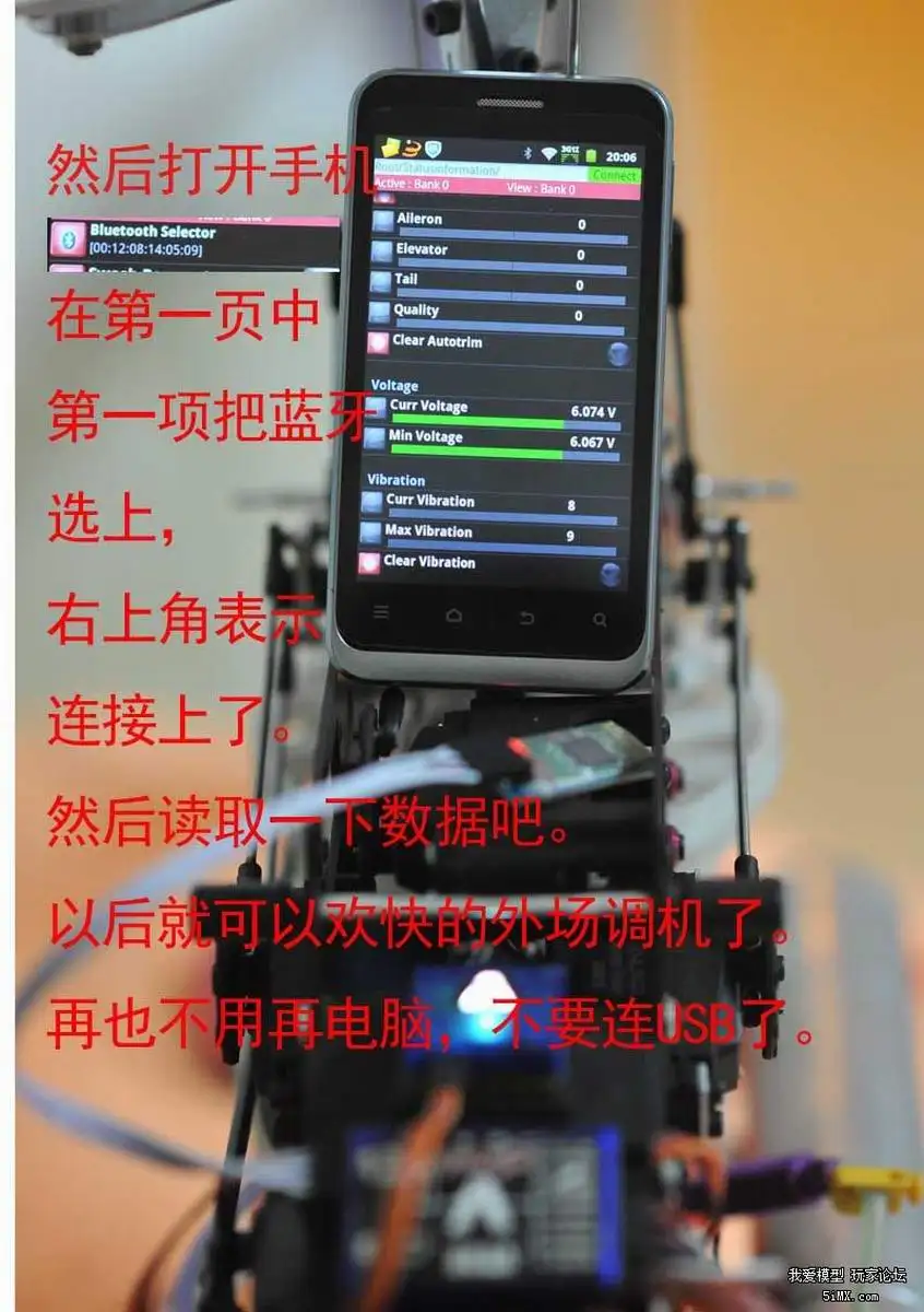 Bluetooth модуль Transeiver RF беспроводной Серийный для Mikado VBAR KBAR беспилотная система Rc