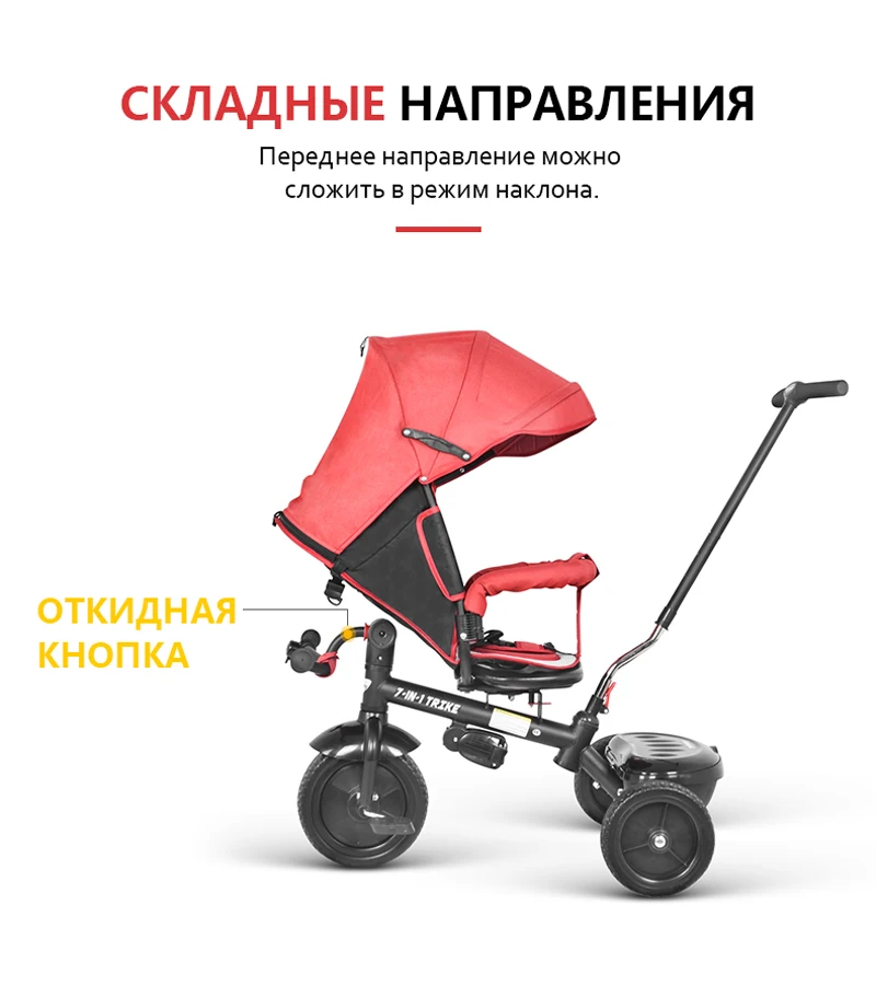 Besrey Kids Trike 7 в 1 трехколесная детская коляска на колесиках с вращающимся и откидывающимся сиденьем для детей
