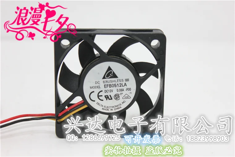 

5cm EFB0512LA 12V 0.08A 5cm ultra-thin mute CPU cooling fan