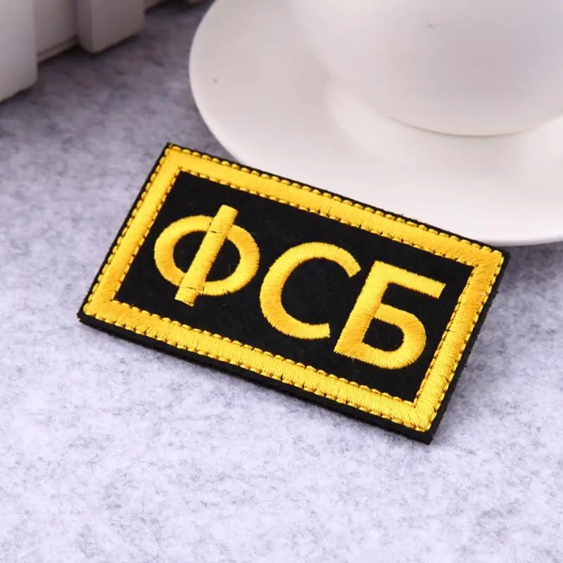Новые Желтые Значки на одежду русская «фsb», почтовый значок, нагрудный знак, эмблема, тактическая армейская Вышитая эмблема