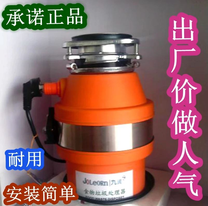 Измельчитель пищевых отходов 370 Вт л об/мин|food waste disposer|waste disposerfood |