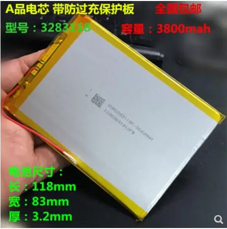 3 7 V полимерный литиевый аккумулятор 3800MAH 32831183585120 мобильный планшетный ПК