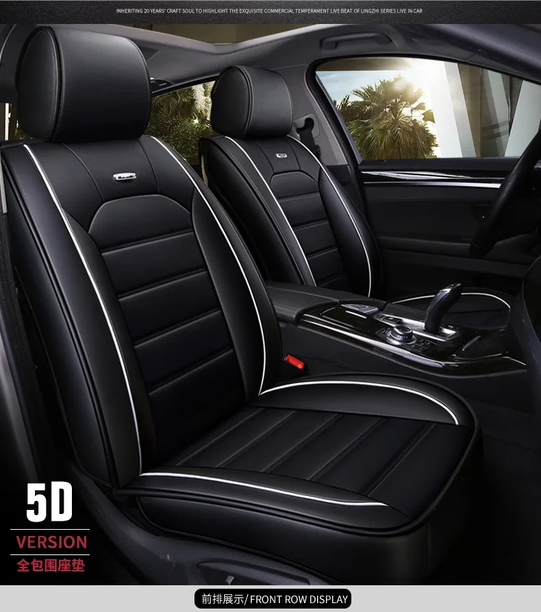 For New Geely MK car customization Universal PU Leather seat covers auto accessories sticks 5 colors optional | Автомобили и