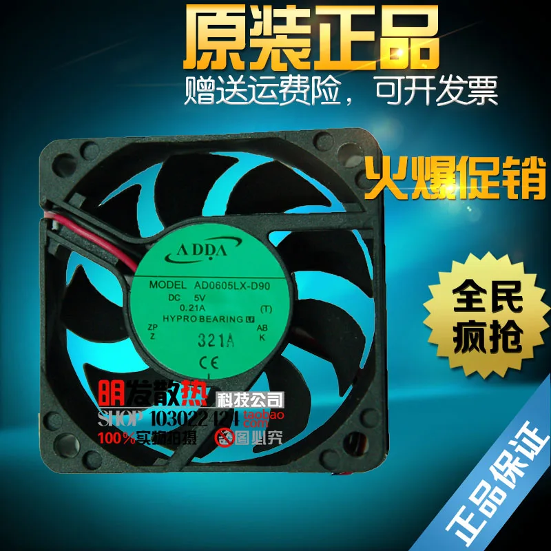 

AD0605LX-D90 fan 6 * 6 * 1.5