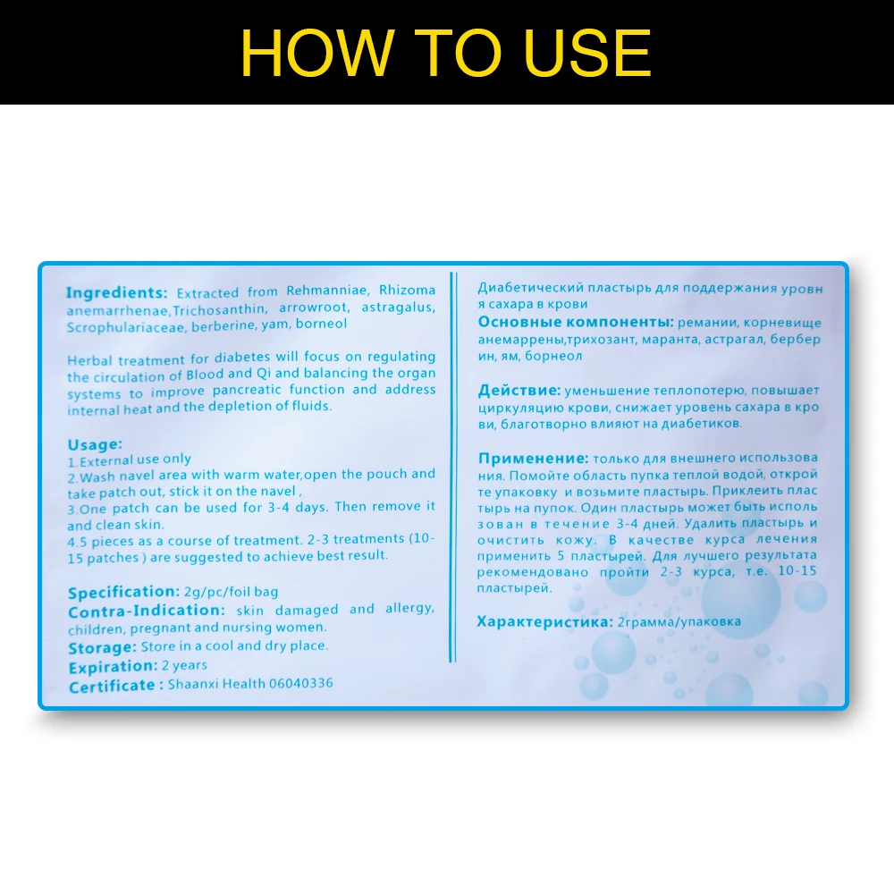 1 шт. патчи для диабета китайские натуральные травяные препараты лечение