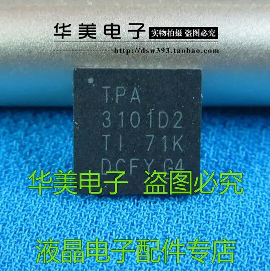 

TPA3101D2 lcd Q FN пакет] [звуковые чипы материнской платы