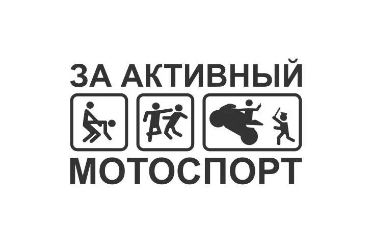 For Active Motor Sports Policeman Holding A Stick To Chase Motorcyclist Car Windshield Decor Rainproof FA111 |