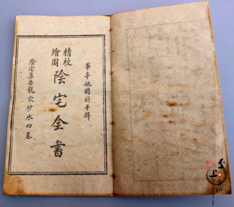 Chinese Acupuncture antique Fine old fengshui witchcraft book The Complete Works of 8 set | Дом и сад