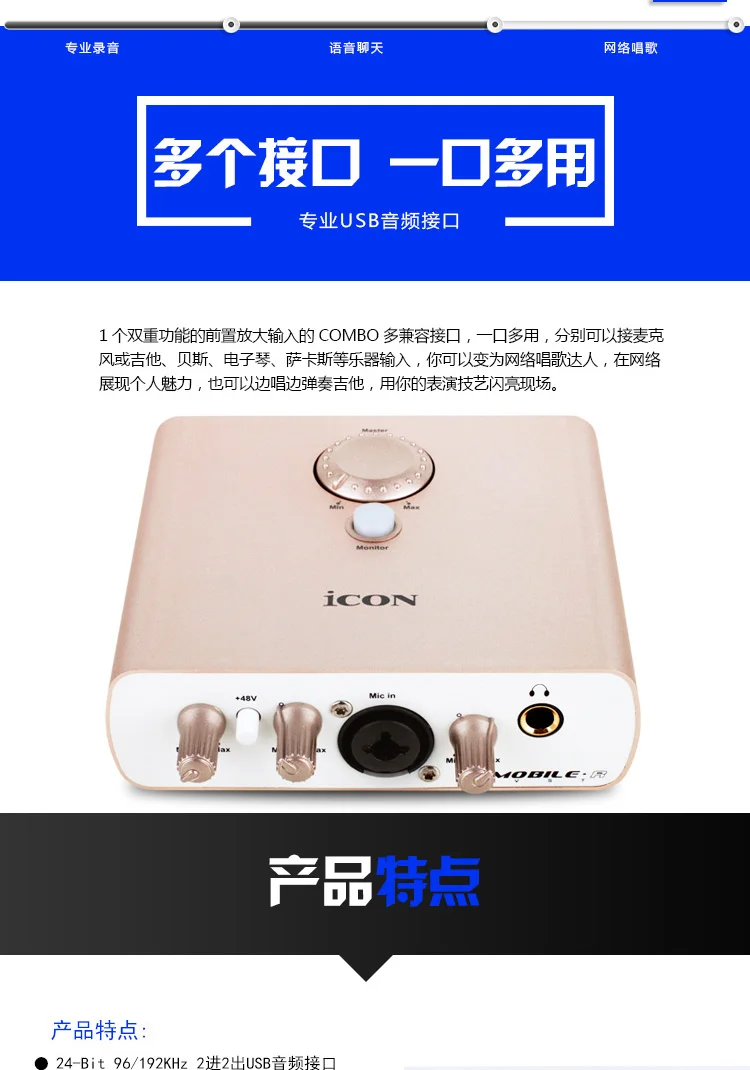 ICON mobile R VST USB звуковая карта 24 бит 96/192 кГц 1 микрофонный вход/1 гитарный вход 2 аналоговый выход для наушников компьютерная сеть пение