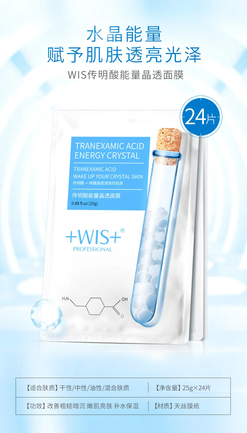 WIS translucent acid energy permeable mask 24 pacs to replenish water moisturize brighten skin color and remove pock marks