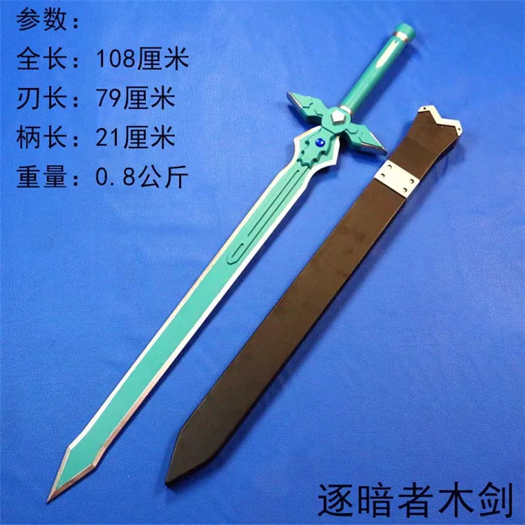 Деревянный реквизит для косплея меч онлайн САО меч асуны комплект косплей реквизит двустворчатый мечи Косплей деревянное оружие - Цвет: green sword