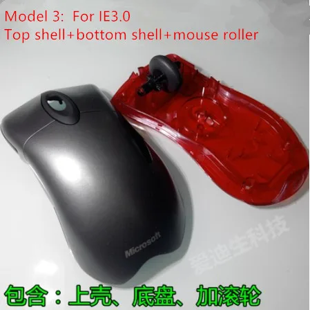 model 3 Распродажа! чехол для мыши для microsoft IE3.0 IO1.1 аксессуары для мыши - Цвет: model 3