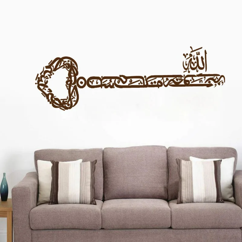 Настенные наклейки на стену арабская каллиграфия арабские мусульманский