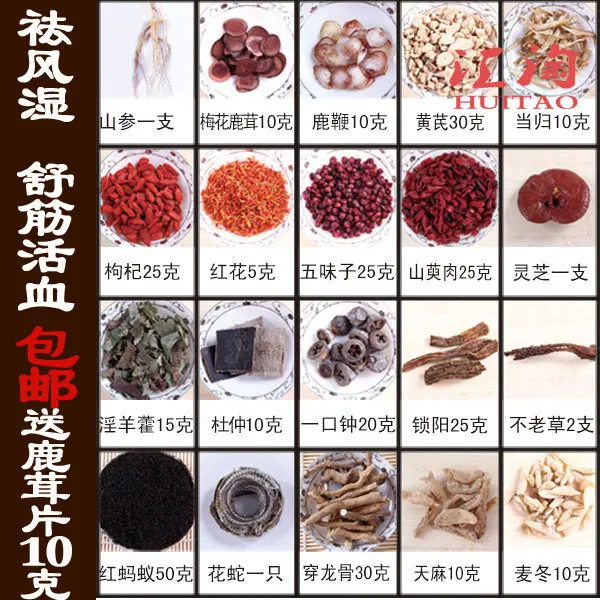 Department of health wine Amoy old formula feed material Shujinhuoluo liquor | Тематическая одежда и униформа