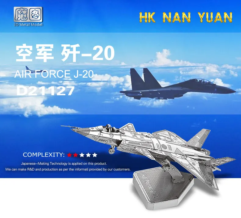 ММЗ модель NANYUAN 3D металлическая модель комплект ВВС J-10B китайская Современная военная техника сборочная модель DIY 3D лазерная резка модель