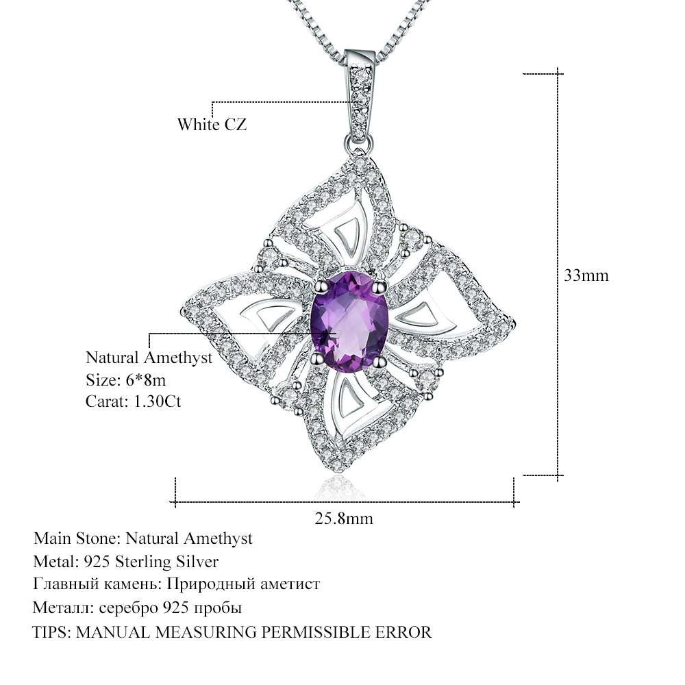 Женский кулон бабочка GEM'S BALLET 1.30Ct Овальный натуральный аметист ювелирное