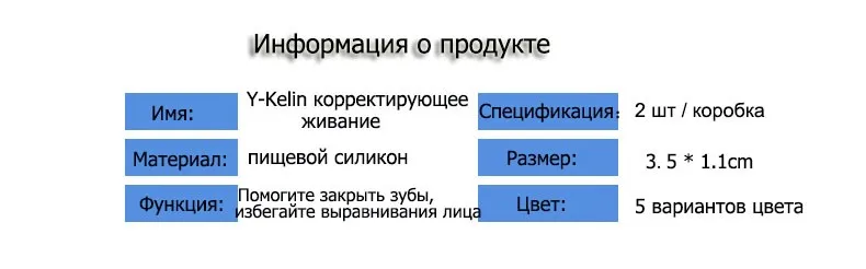 Y-Kelin Корретирующее живание зубы Chewies 2 шт./кор. Aligner Ортодонтическая Клюшка Для укуса идеальная улыбка медицинский класс кремнезема 5 цветов вариант