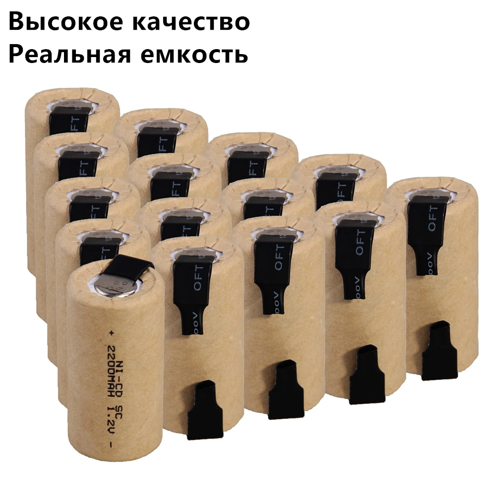 15 шт SC батареи 1.2В SUBC перезаряжаемые Высокая дренажная 2200mah с