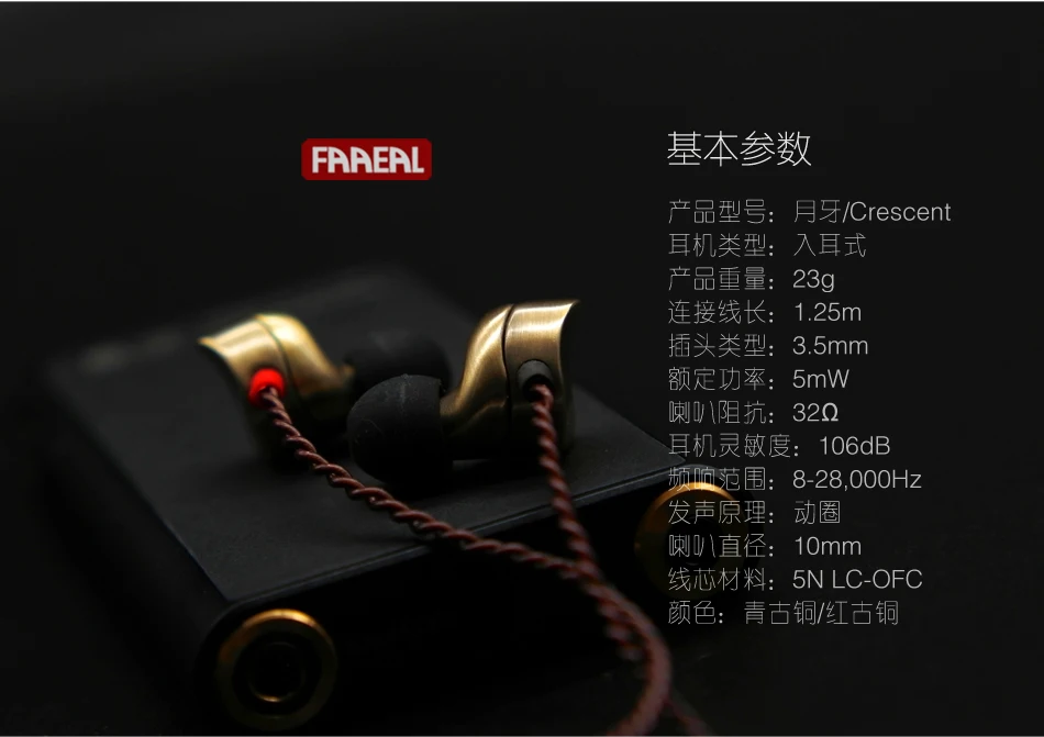 Новые металлические наушники FAAEAL Crescent, Hi-Fi наушники для Xiaomi, huawei, смартфона, музыкальные наушники для iPhone, компьютера, MP3