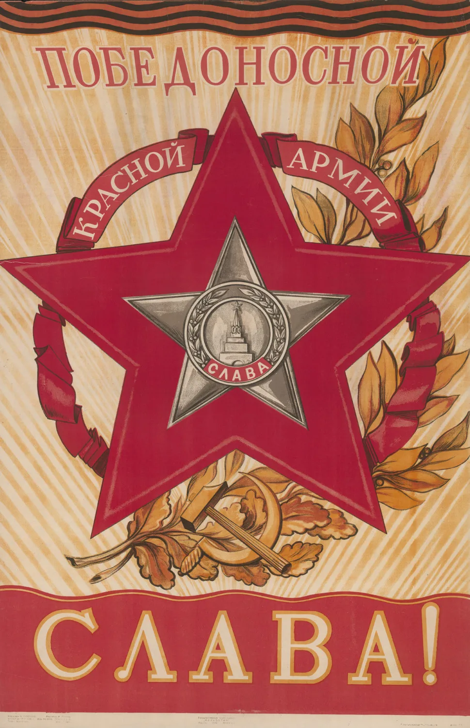 Летающая крепость королева небеса гордость армия ВВС WW2 винтажный Ретро плакат