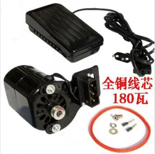 AC 220V 180W 0 9A Sewing Machine Motor With Foot Control For Domestic Household| |