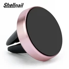 Shellnail, Круглый держатель для телефона, вибрирующий портативный автомобильный держатель для кондиционирования воздуха, магнитный держатель для телефона, оптовая продажа