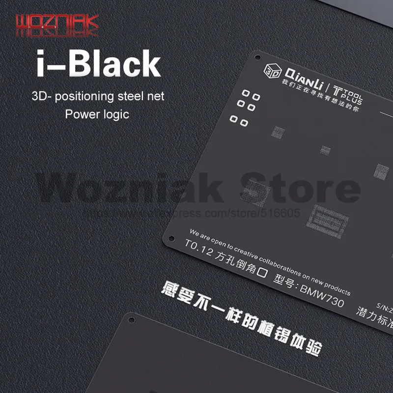 QIANLI 3D расположен черный сталь для iphone 5/5s 6/6p 6s/6s p 7/7p 8/8p силовой логический модуль Олово посадки шаблон
