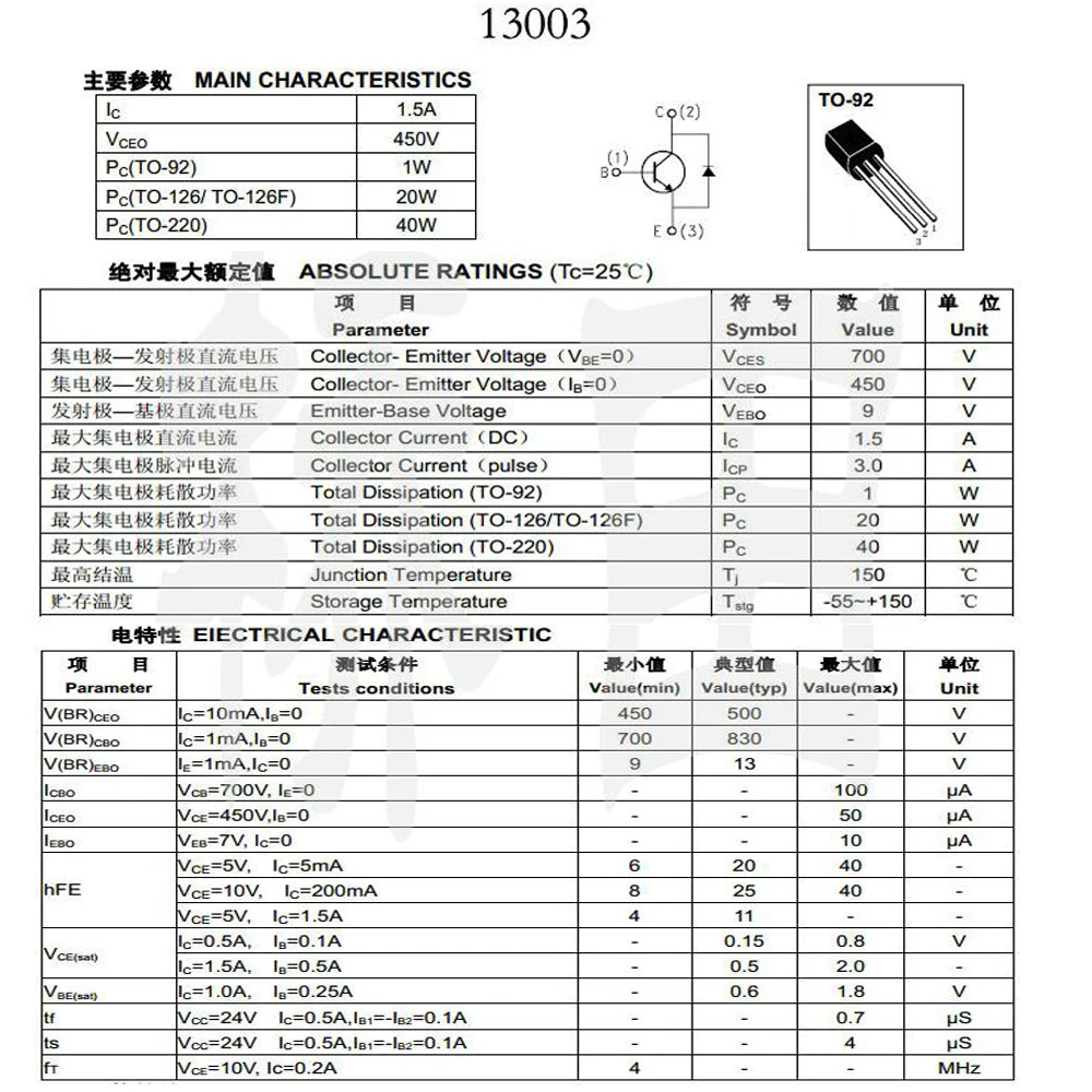 50 шт. Силовые транзисторы MJE13003 1.5A/450V TO-92 DIP NPN | Обустройство дома