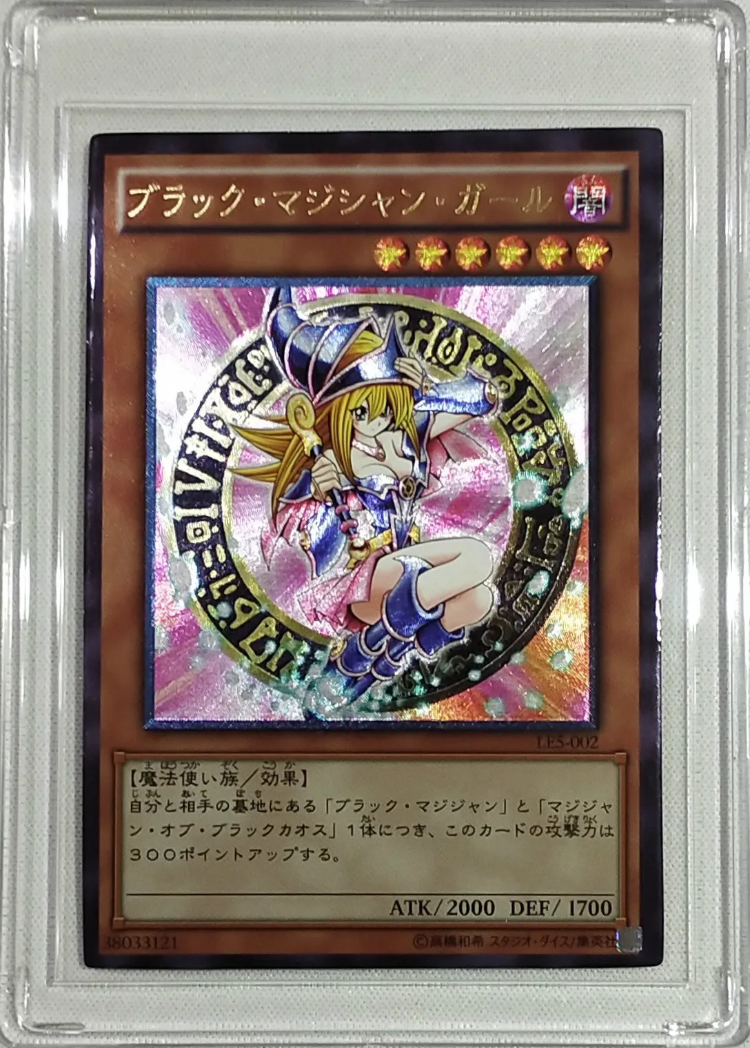 Yu Gi Oh темная волшебница Игрушки Хобби Коллекционные игрушки коллекция аниме-открытки