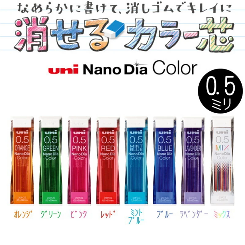 Япония Uni Nano Dia Color 0 5 202NDC цветные механические карандаши ed мм канцелярские