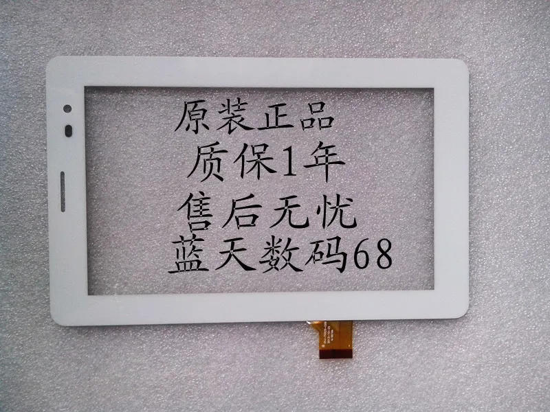 Для 7 Дюймов Плоский Компьютер Разговор Сенсорный Экран DYJ 70029 C0B Экран|computer screen