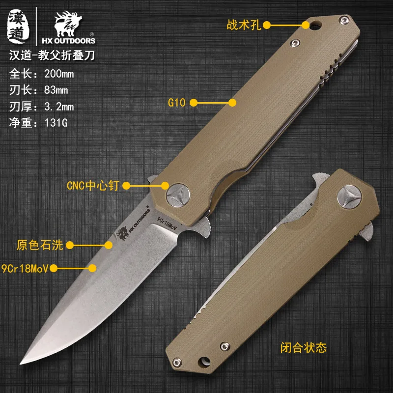 Комплект Электронных компонентов HX OUTDOORS ZD-23 складной Ножи 9CR18Mov лезвие G10 с титановой ручкой шариковый выживание тактический нож инструмент для повседневного ношения нож подарок