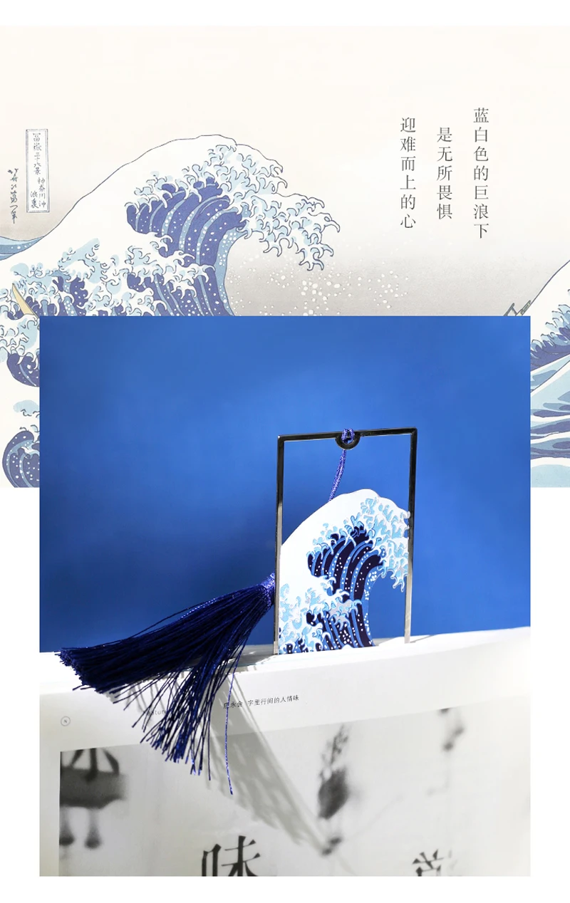 Винтажная металлическая Закладка в японском стиле Hokusai The Great Wave Off Kanagawa, длинная книжка с кисточкой, школьные офисные принадлежности
