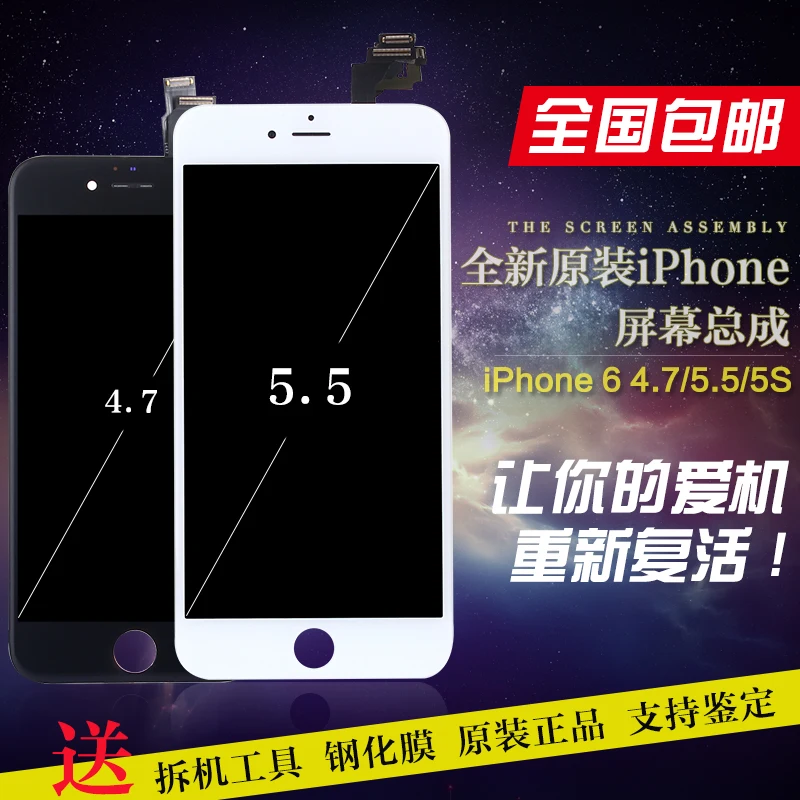 Бесплатная доставка белый ЖК дисплей 5 дюйма сенсорный дигитайзер экран в сборе