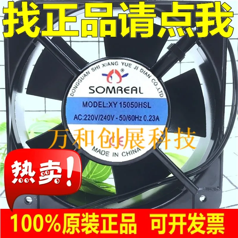 

SOMREAL XY15050HSL 220V 0.23A cabinet silent fan cooling fan AC fan