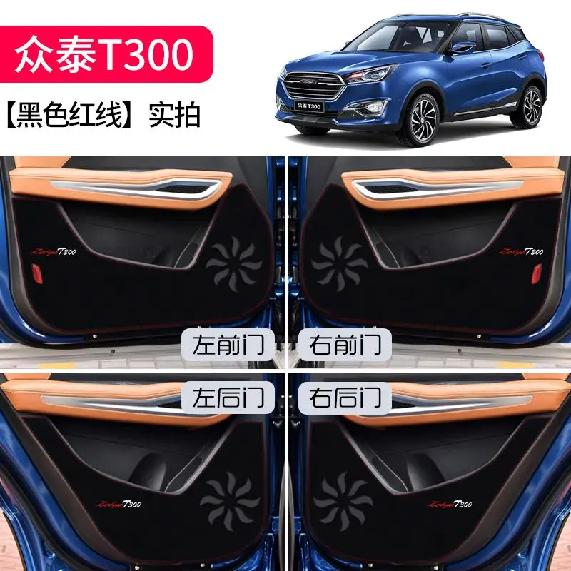 Для Zotye T300 T500 T600 T600 COUPE T700 t800автомобильная дверь анти-kick pad анти-стук защитная пленка наклейка автомобильные чехлы - Название цвета: Золотой