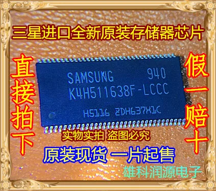 10 шт./лот K4H511638F-LCCC TSOP-66 новый оригинальный |