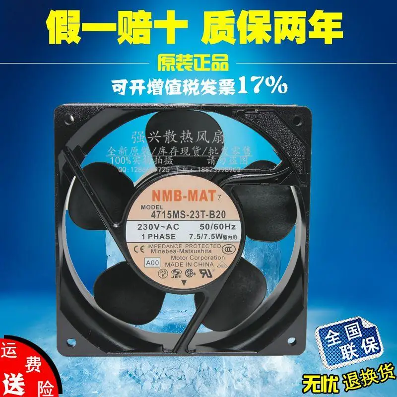 

New original 4715MS-23T-B20 230V 7.5W 12CM cooling fan double ball