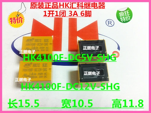 

5 шт./лот сигнальные реле HK4100F-DC12V-SHG 12VDC 6PIN 3A/250VAC