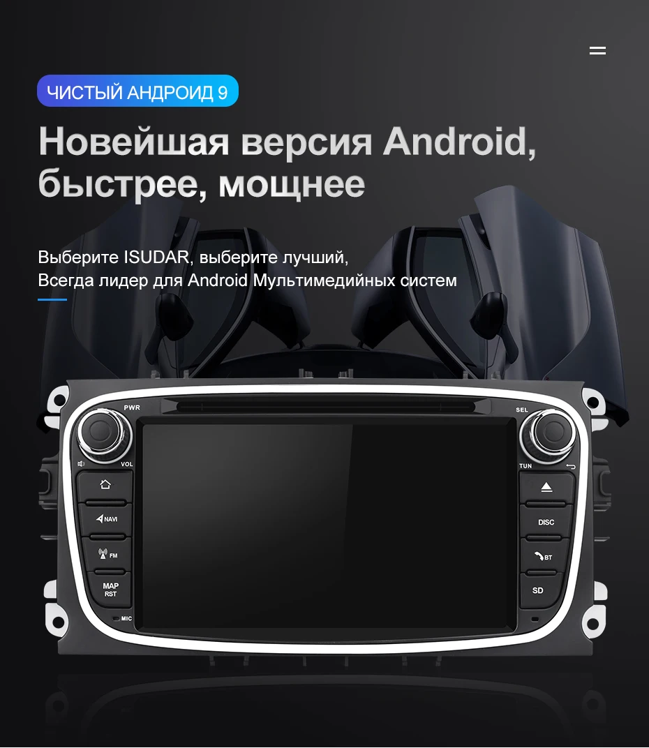 Isudar Автомобильный мультимедийный плеер Android 9 gps Авторадио 2 Din для FORD/Focus/Mondeo/S-MAX/C-MAX/Galaxy ram 4 Гб 32 Гб компактное минирадио DVR