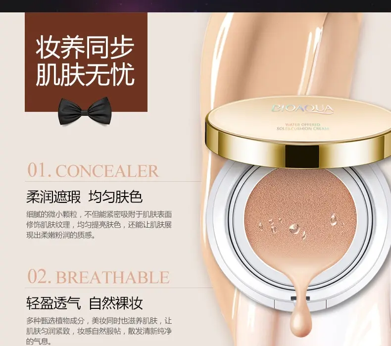 BIOAQUA Air Cushion BB Крем Осветляющий консилер УВЛАЖНЯЮЩАЯ основа для лица отбеливающий макияж основа для лица идеальное покрытие косметика