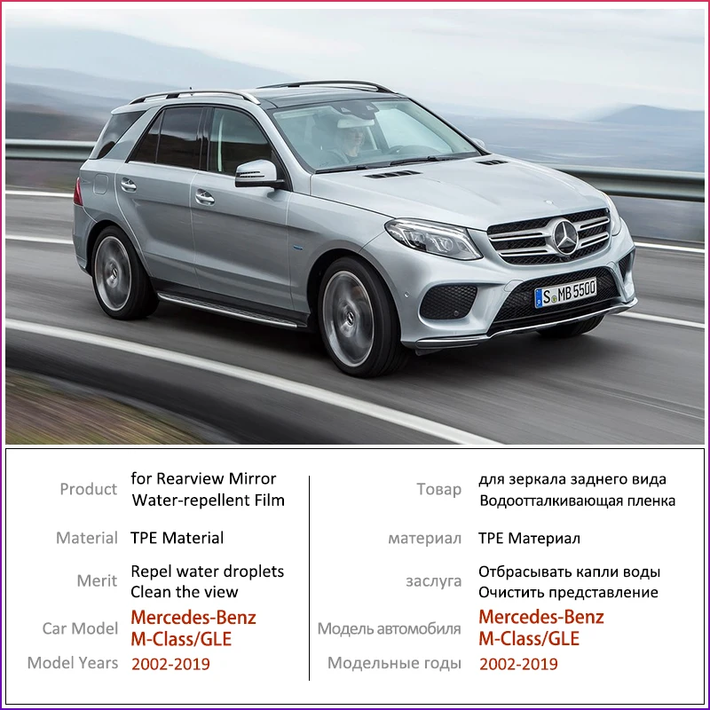 Для Mercedes Benz M Class GLE W163 W164 W166 полное покрытие противотуманная пленка зеркало заднего вида аксессуары ML 350 ML250 GLE250 GLE350 AMG