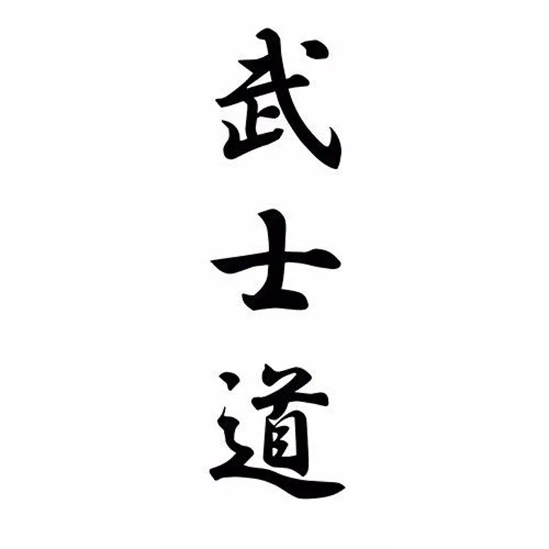 5,2*17,8 см Bushido Kanji японские Стикеры для автомобиля модные наклейки  для кузова автомобиля Стайлинг автомобиля Черный/серебряный цвет |  AliExpress