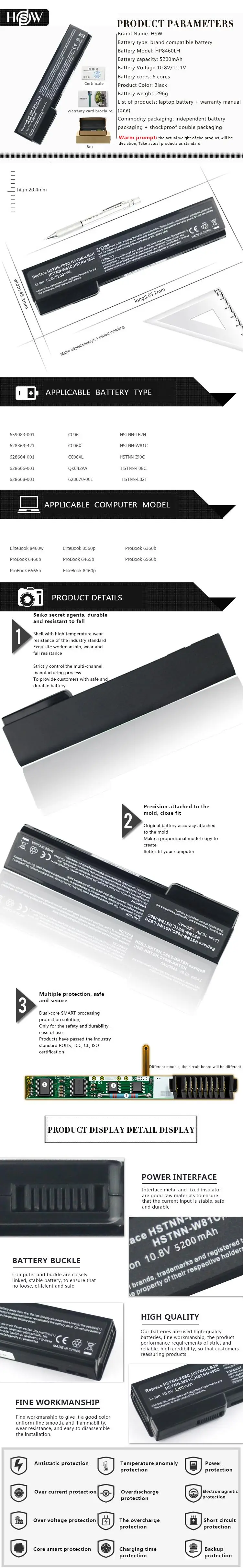 Аккумулятор HSW для ноутбука hp EliteBook 8460p 6360b 6560b 8460 Вт 6460b 6565b 8560p 6465b HSTNN-LB2I HSTNN-E04C аккумулятор