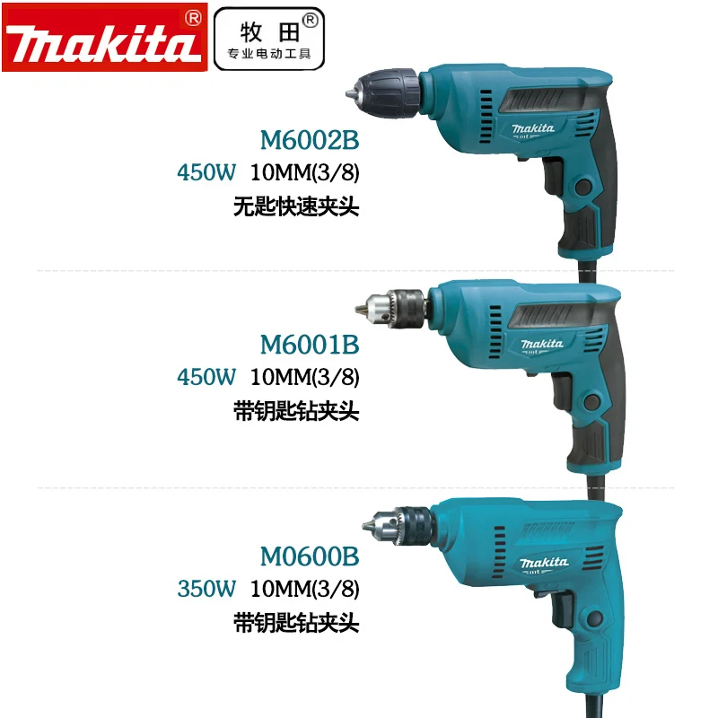 Электрическая дрель MAKITA M0600B/M6001B/M6002B Бытовая многофункциональная отвертка