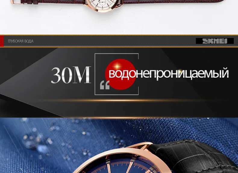 SKMEI Для мужчин Повседневные часы Роскошные Группа Мода Повседневное Наручные часы 30 М Водонепроницаемость полный Календари Кожа Смотреть Человек 9127