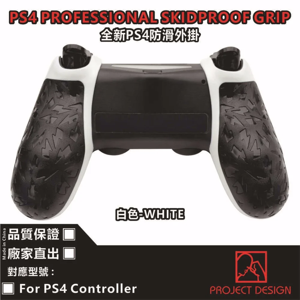 For PS4 Protective Skin Adjustable Trigger &amp Pro Grip Combo Kit - E-MODS GAMING Controller Compatible (Black+white) | Электроника