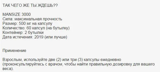 1 бутылка-Мужской пенис увеличитель таблетки для роста крышки больше увеличивают рост более толстый размер обхват