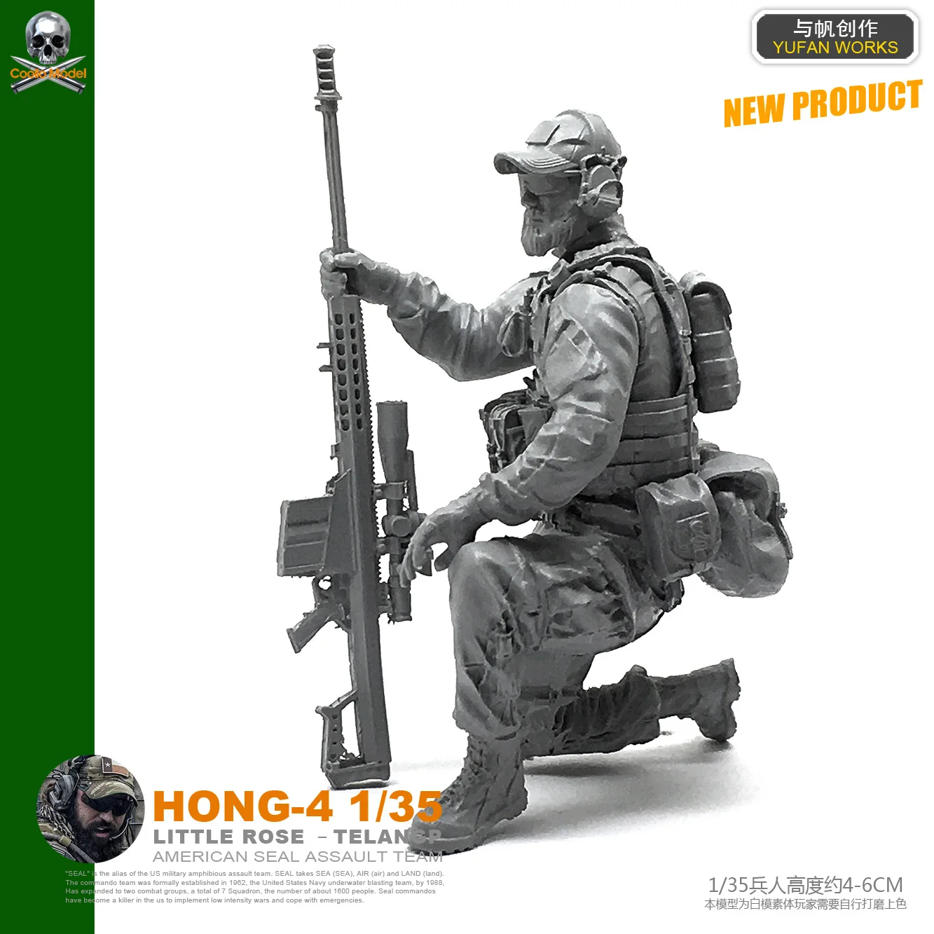 1/35 США темно-синие снайперы из смолы | Игрушки и хобби